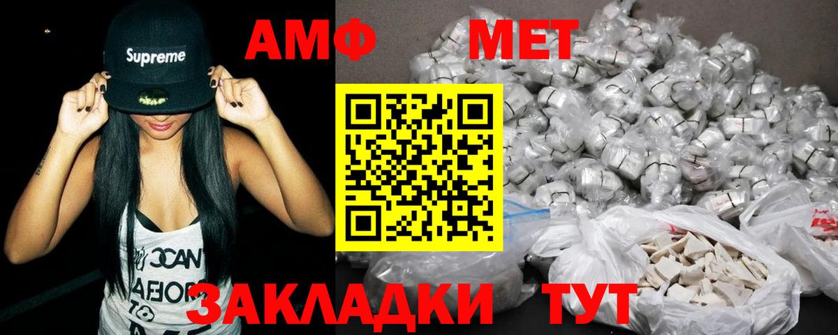 АМФ  АМФ 97%  АМФ  Рязань  Вход с VPN 