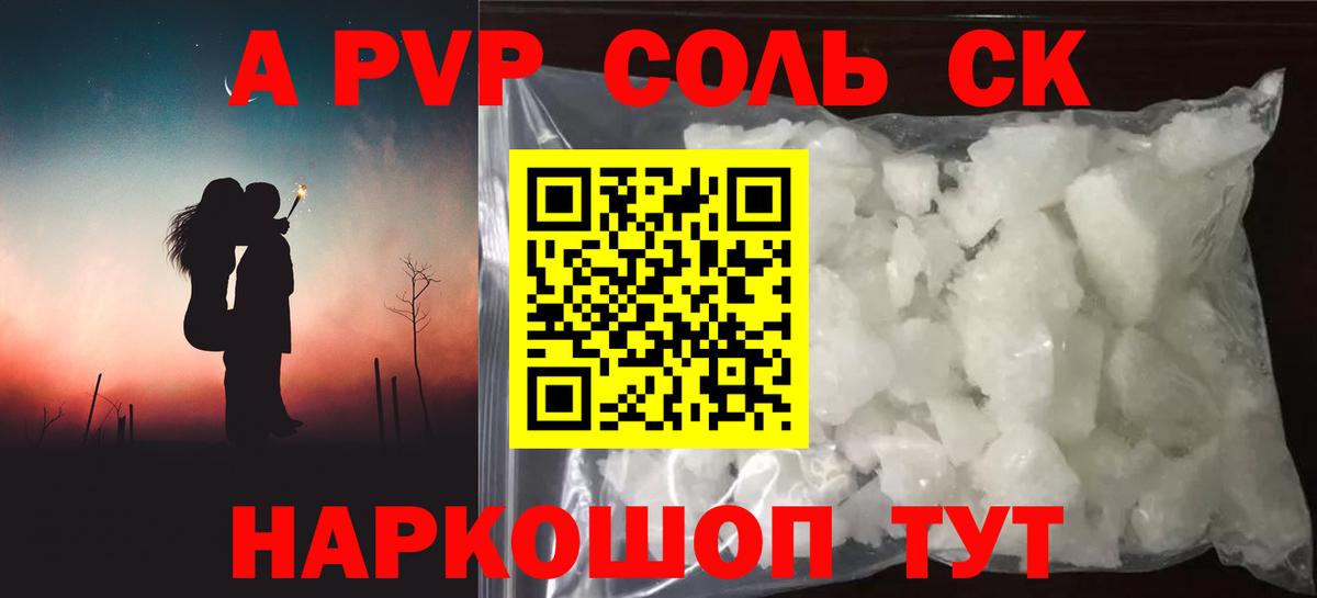 Alpha-PVP СК  Alfa_PVP СК КРИС  Рязань  Alpha-PVP VHQ  Вход с VPN 