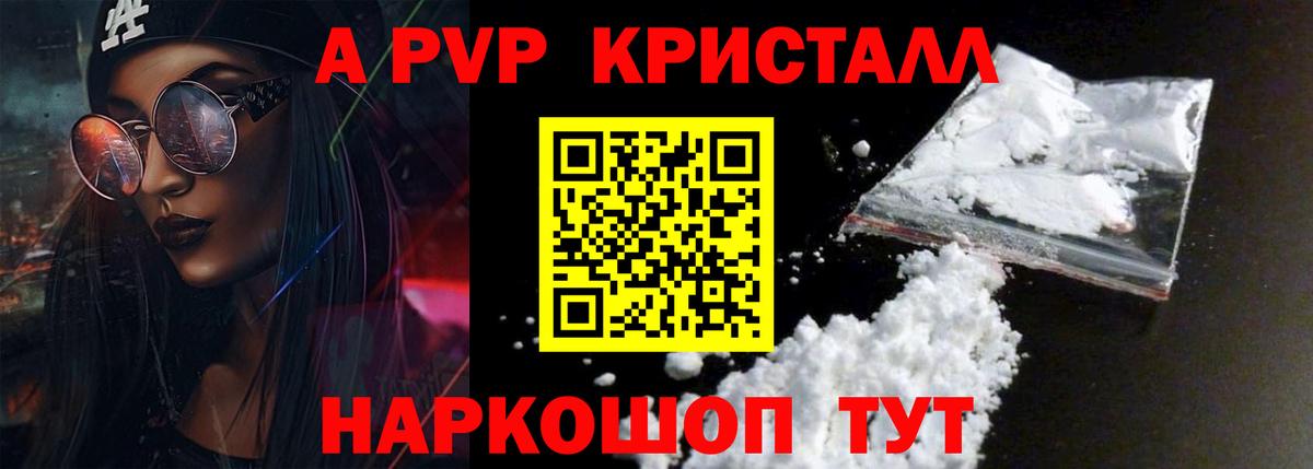 A-PVP СК Рязань