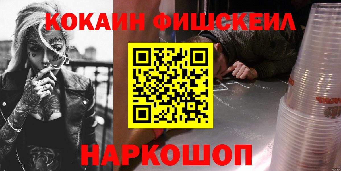 Рязань  COCAIN VHQ  Вход с VPN  COCAIN Эквадор 