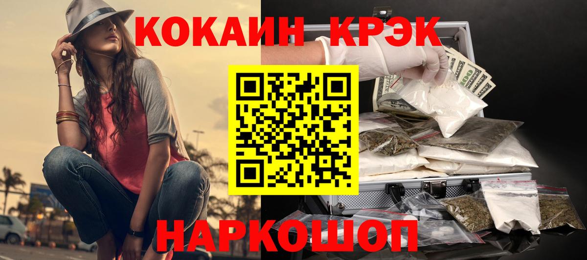 COCAIN 97% Рязань