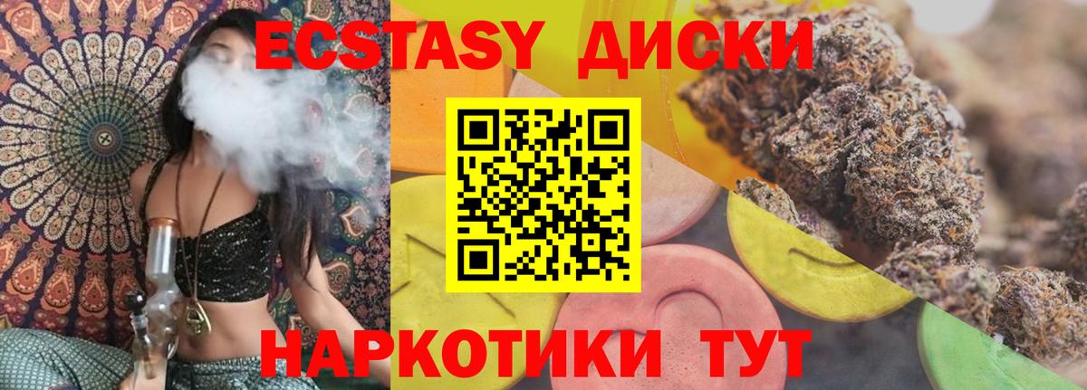 ЭКСТАЗИ MDMA Рязань