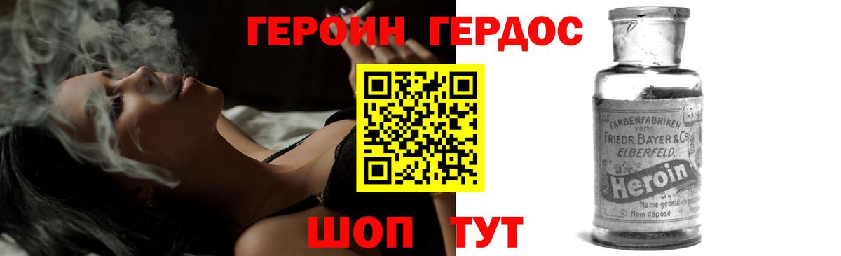 ГЕРОИН  ГЕРОИН VHQ  Вход с VPN  Рязань 