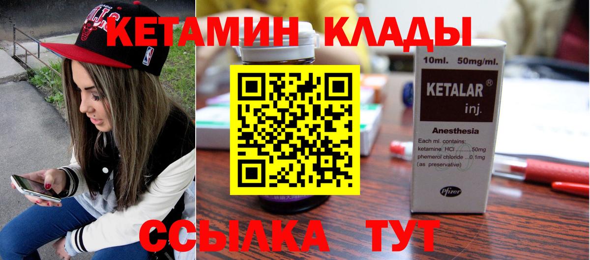 КЕТАМИН ketamine  блэк спрут сайт  Рязань  Вход с VPN  Кетамин VHQ 