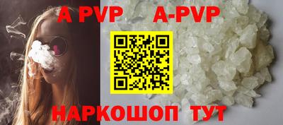 apvp Пугачёв