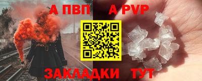 альфа пвп VHQ Рыбинск