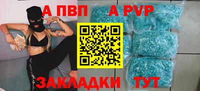 apvp Пугачёв