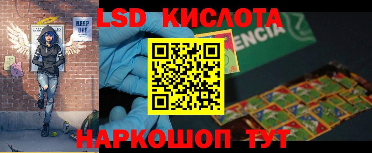 Лсд 25 экстази кислота  Вход с VPN  Рязань 