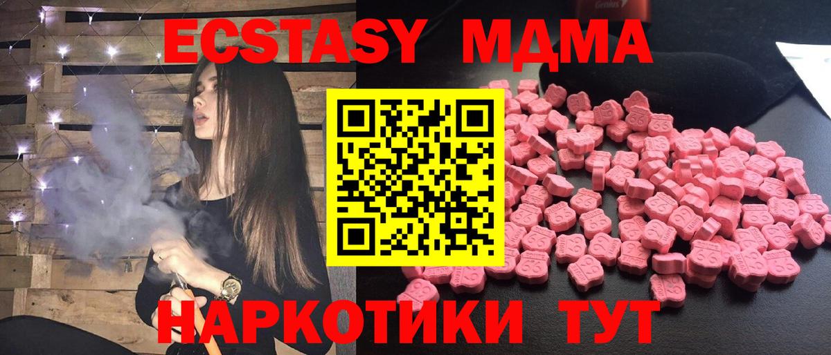 Рязань  MDMA crystal  МДМА молли  Вход с VPN 