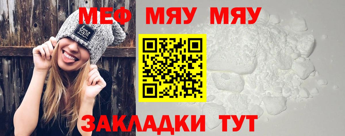 Мефедрон мука Рязань