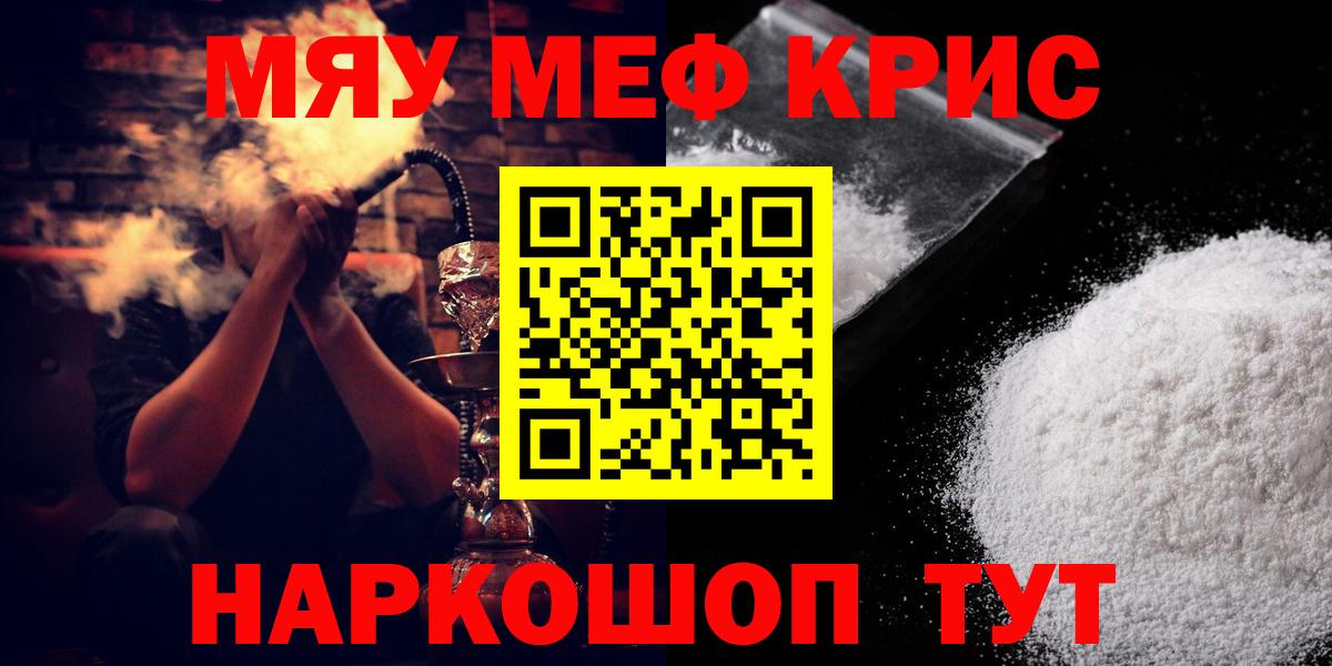 Рязань  МЕФ кристаллы  Вход с VPN  Меф 4 MMC 