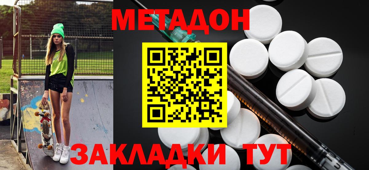 Рязань  МЕТАДОН белоснежный  Метадон кристалл  Вход с VPN 