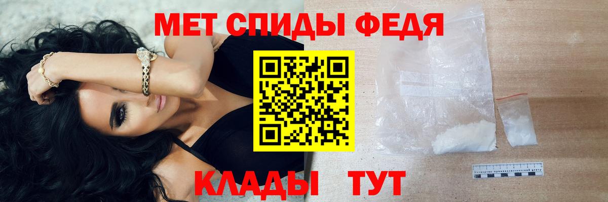 МЕТАМФЕТАМИН мет Рязань