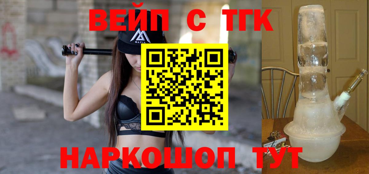 Рязань  ТГК вейп  Вход с VPN 