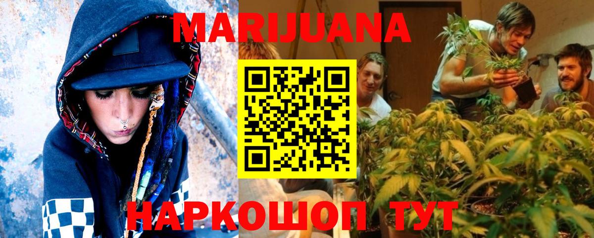 Бошки Шишки SATIVA & INDICA  Бошки марихуана SATIVA & INDICA  Каннабис AK-47  Вход с VPN  Рязань 